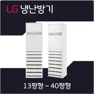 LG PW0833R2SF 인버터 냉난방기 스탠드 23평 사무실 업소용 실외기포함 실외기받침포함 기본설치비포함