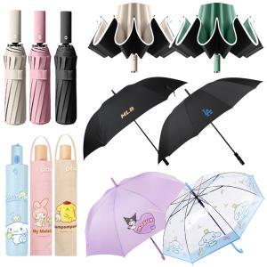 3단 자동 우산 장우산 골프 우양산 양우산 투명 거꾸로 자외선차단 암막 양산 접이식