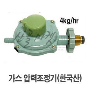 가스조정기 4K (한국산) / 압력조정기 가스호스 연결부품 LPG 가스렌지 버너