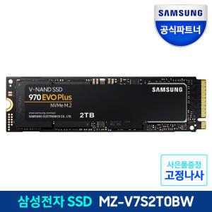 삼성전자 공식인증 M.2 SSD 970 EVO PLUS 2TB NVMe PCIe MZ-V7S2T0BW (정품)