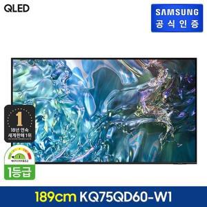 [삼성전자]삼성 QLED TV KQ75QD60-W1 189cm_풀모션슬림핏벽걸이형
