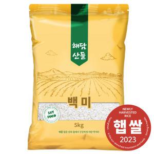 국산 백미 쌀 5kg l 상등급 햅쌀 밥 l 지퍼팩 소포장