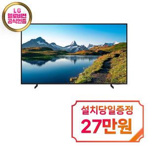 렌탈 - [삼성] QLED TV 75인치 KQ75QC68AFXKR / 60개월약정