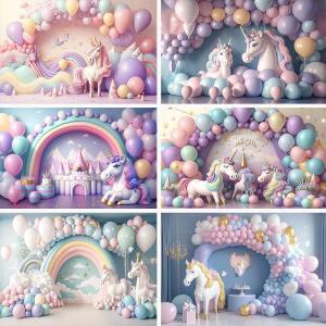 3D 유니콘 생일 파티 배경 소녀 케이크 스매쉬 사진 컬러풀 무지개 공주 풍선 스튜디오 촬영