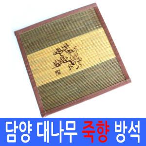 대숲소리 담양 대나무 방석/대자리/죽부인/대나무자리