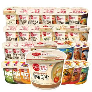 CJ컵반 BIG 컵밥 햇반 골라담기 스팸마요 미역국밥 즉석밥 간편식