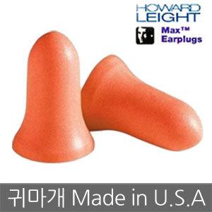 미국 맥스 귀마개5쌍 소음방지 수면안대 수면귀마개 이어플러그
