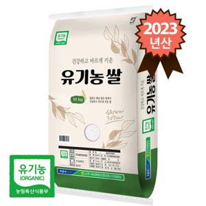 2023년산 나주시농협 유기농 신동진쌀 10kg
