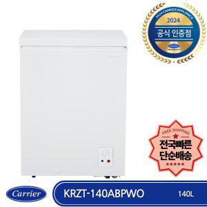 캐리어 냉동고 KRZT-140ABPWO 미니 소형 가정용 업소용 다목적 냉동고 1도어 137L