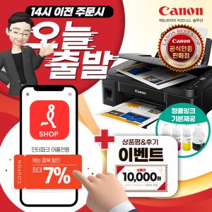 상품권증정 캐논 G2910 정품무한 컬러잉크젯 복합기 잉크포함