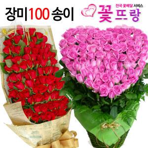 장미100송이꽃바구니백송이 생일선물 전국배송꽃배달