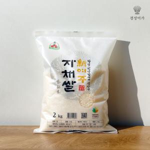 新여주 자채쌀(진상) 2kg