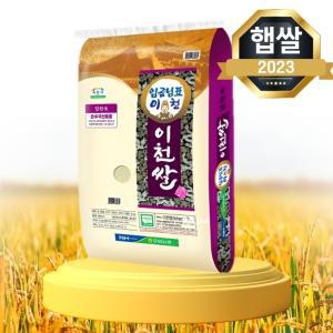 임금님표 이천쌀 20kg 햅쌀 특등급 농협 경기미