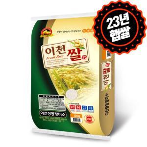 [하루세끼쌀] 23년 이천쌀 5kg 상등급+당일도정+단일품종