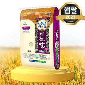 [햇쌀푸드]임금님표 이천쌀 20kg 단품 경기미 맛있는 농협쌀