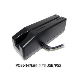 MSR-1000 POS 신용카드 리더기 (USB방식) MSCR/마그네틱리더기