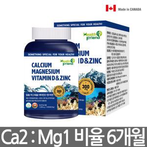 헬스프랜드 캐나다 칼슘 마그네슘 비타민D 아연 6개월분 칼슘제 영양제