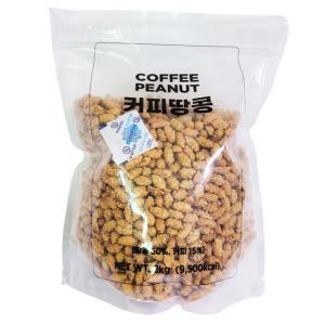 커피 땅콩 2kg 트레이더스 유통 대용량 커피맛 견과