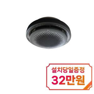 [LG] 천장형 원형 냉난방기 블랙 25평형 / TW0900Y2BR / 60개월약정