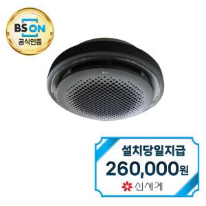 렌탈 - [LG] 천장형 원형 냉난방기 25평형 TW0902Y2BR / 60개월약정