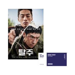 메가박스 영화 '탈주' 전용예매권 영화관람권