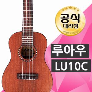 루아우 LU10C 콘서트 우쿨렐레 LU-10C 입문용 우쿠렐레