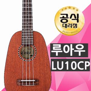 루아우 LU10CP 콘서트우쿨렐레 입문용우쿠렐레LU-10CP