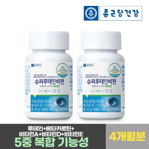 종근당건강 슈퍼 루테인 비젼 4개월분 비타민A+D+E 베타카로틴 눈건강 눈영양제