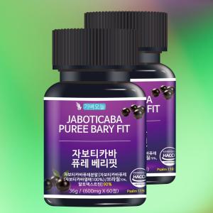 자보티카바 퓨레 베리핏 브라질 포도추출물 600mg  60정 2개