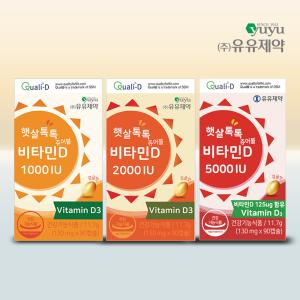유유제약 햇살톡톡 츄어블 비타민D 1000IU 2000IU 5000IU 90캡슐 (3개월분)