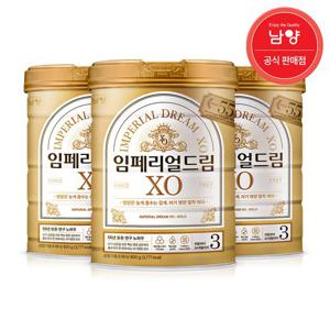 [남양] 임페리얼드림 XO 분유 3단계 800gx3캔