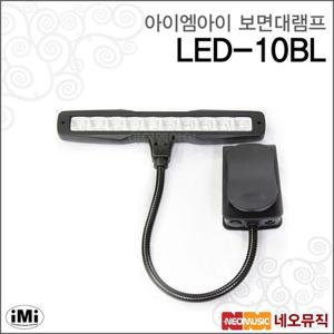 [아이엠아이보면대램프] iMi Music Light LED-10BL / LED10BL 클립형/자바라/4개 조명/연주용