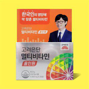 고려은단 멀티비타민 올인원 30정 선물용 쇼핑백