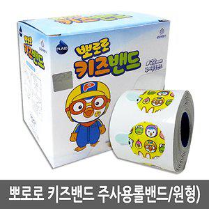 뽀로로 주사용 롤밴드(100매입) x 1개 / 살균소독밴드