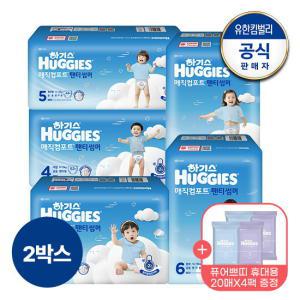 [하기스][2박스]하기스 2024 NEW매직컴포트 썸머 팬티형 기저귀 3~6단계 택일+(