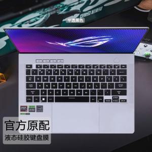 실리콘 노트북 키보드 커버 보호대 스킨 ASUS ROG 제피러스 G16 (2024) GU605 GU605MV GU605MY GU605MZ GU6
