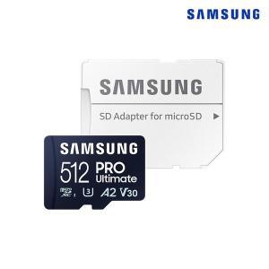 [삼성] 마이크로SD카드 PRO Ultimate 512GB 신형 메모리카드