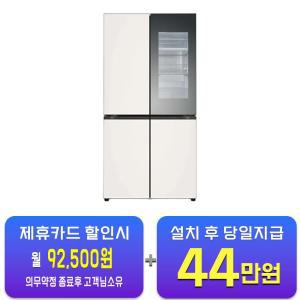 [LG] 디오스 오브제컬렉션 노크온 더블매직스페이스 4도어 냉장고 872L (베이지) M874GBB551 / 60개월 약정