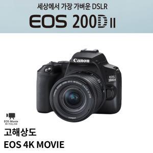 캐논正品 EOS 200D II 18-55mm KIT(현)