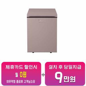 [LG] 디오스 오브제컬렉션 김치톡톡 뚜껑형 김치냉장고 128L (클레이핑크) Z132MKK123 /60개월 약정