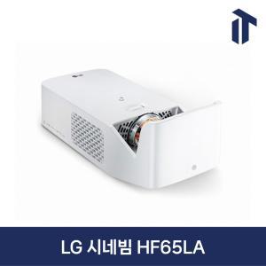 LG 시네빔 HF65LA 빔 프로젝터 넷플릭스 유튜브 디즈니 OTT