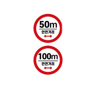 저속차량 캠핑 카라반 안전추월 고휘도 반사 스티커 50/100