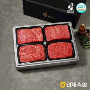 [인제축협] 한우 명품 정육선물세트 2호 1등급 (불고기300g+불고기300g+국거리300g+국거리300g)/산소포장