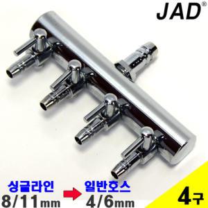 JAD 브로와 스텐 싱글라인 분지 4 6 8 10 12구 / 에어 분배기 조절기 영남 토마스 수족관 어항 펌프 기포기