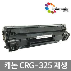 캐논 CRG-325 재생토너 LBP6003 MF3010 MF3014 LBP6000 LBP6030 LBP6030W LBP6033 LBP6033W