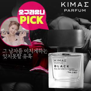 [본사정품]키마스 페로몬향수 블랙 오드 뚜왈렛 여성용50ml