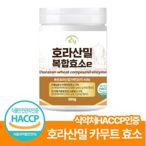 100회분 대용량 호라산밀 골드 카무트 효소 300g 곡물 발효 가루 분말 카뮤트 복합효소 효능