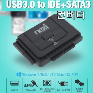 USB3.0 to IDE + SATA3 컨버터 하드연결 데이터 SATA