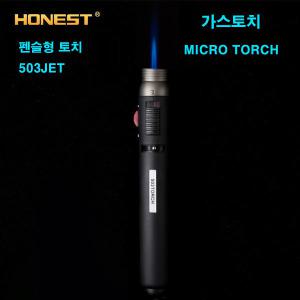 HONEST 충전식가스토치 펜슬형 마이크로토치 503JET