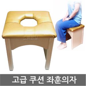 쿠션 좌훈의자/원목 의자/좌욕/목욕탕/업소용/찜질방/여성